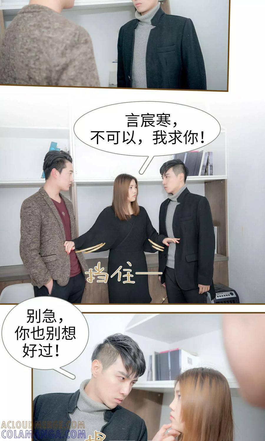 第31话-总裁大人复婚无效-剧能玩（第5张）