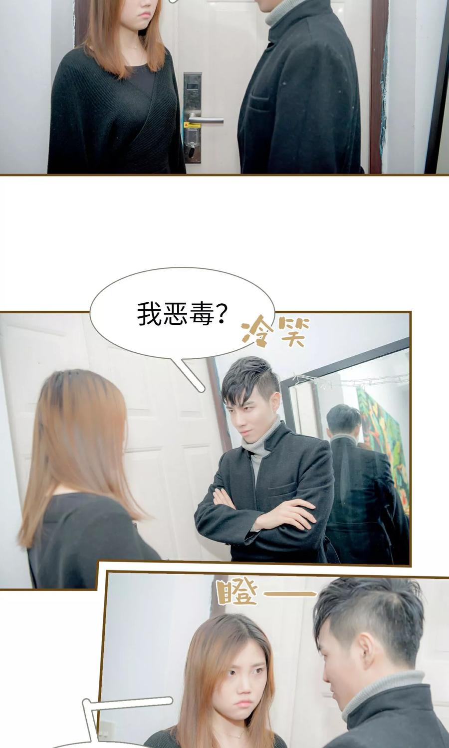 第31话-总裁大人复婚无效-剧能玩（第10张）
