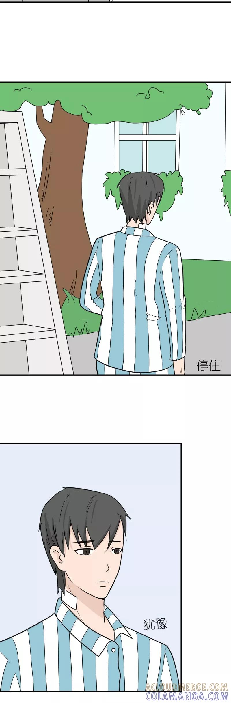 第31话我们重新开始-情深不知他爱你-公主书城（第10张）