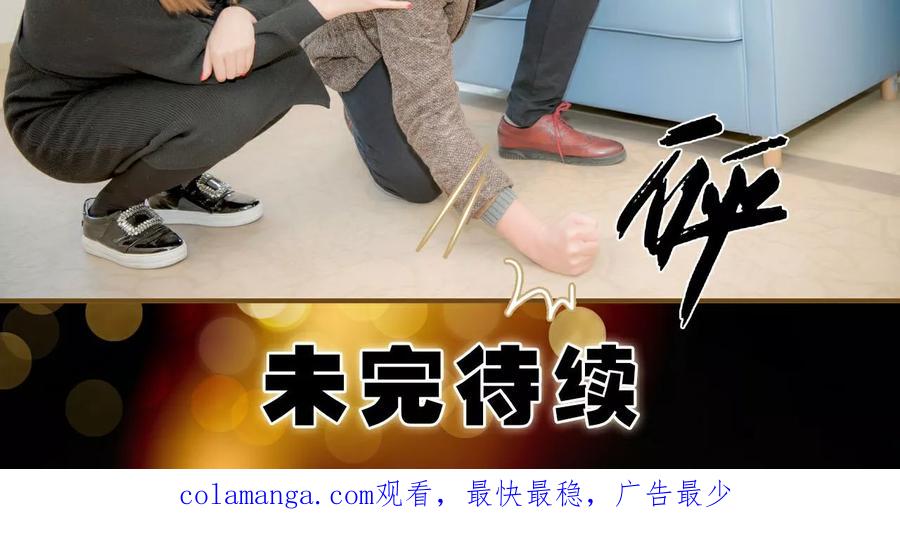 第31话-总裁大人复婚无效-剧能玩（第18张）