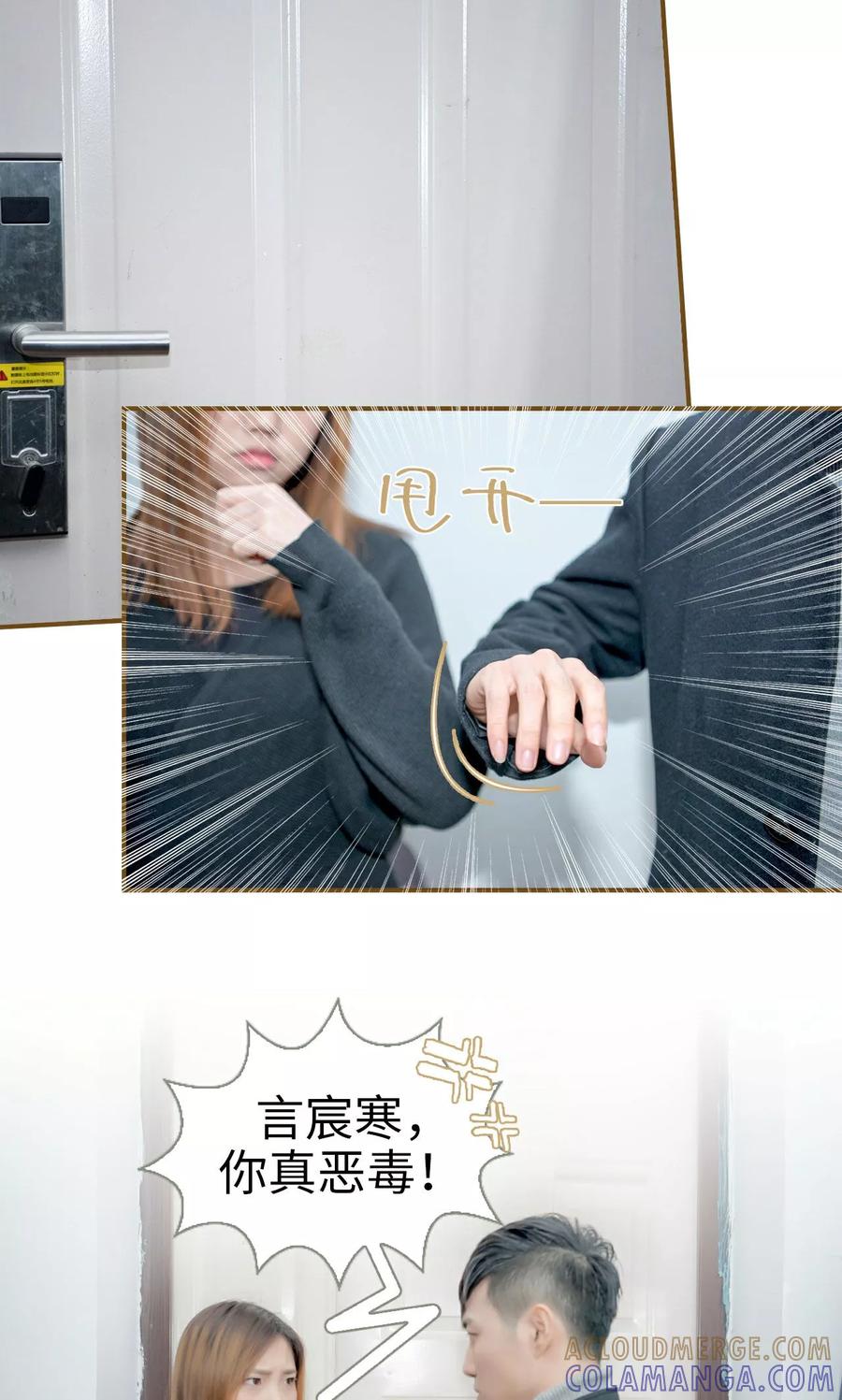 第31话-总裁大人复婚无效-剧能玩（第9张）