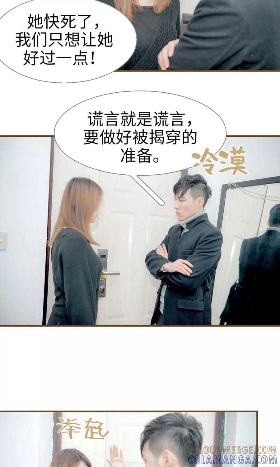 第31话-总裁大人复婚无效-剧能玩（第11张）