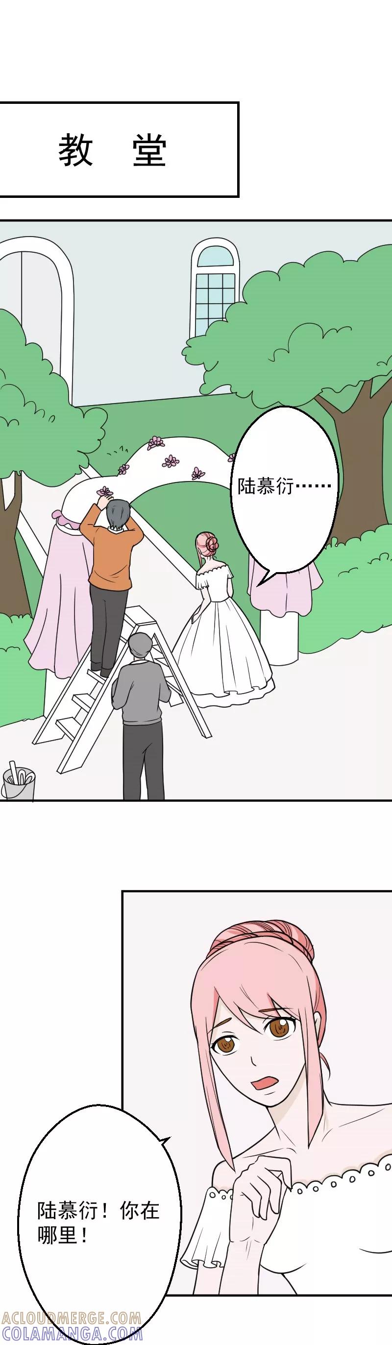 第31话我们重新开始-情深不知他爱你-公主书城（第5张）
