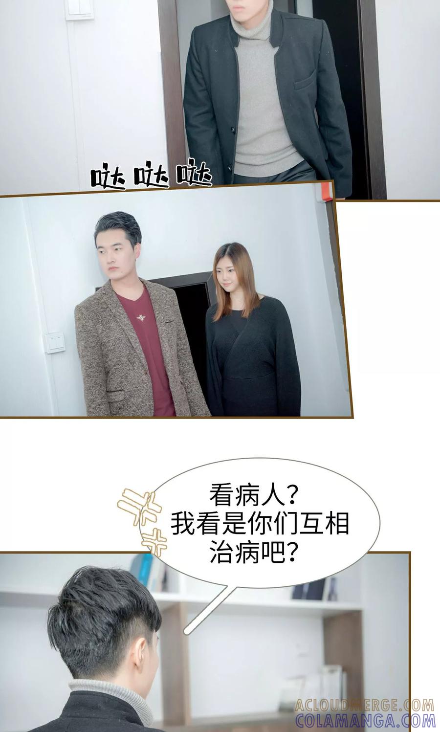 第31话-总裁大人复婚无效-剧能玩（第3张）