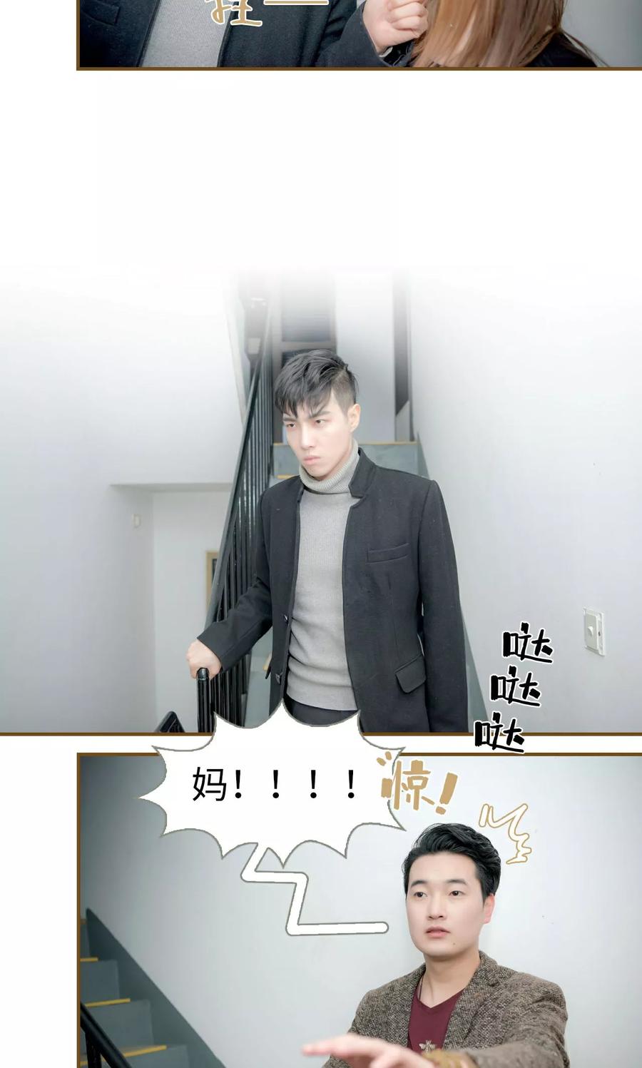 第31话-总裁大人复婚无效-剧能玩（第6张）