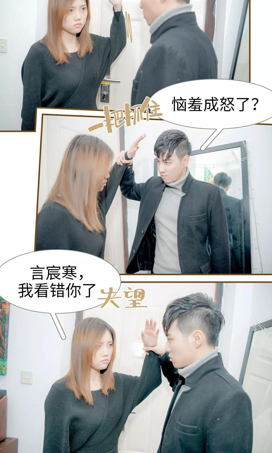 第31话-总裁大人复婚无效-剧能玩（第12张）