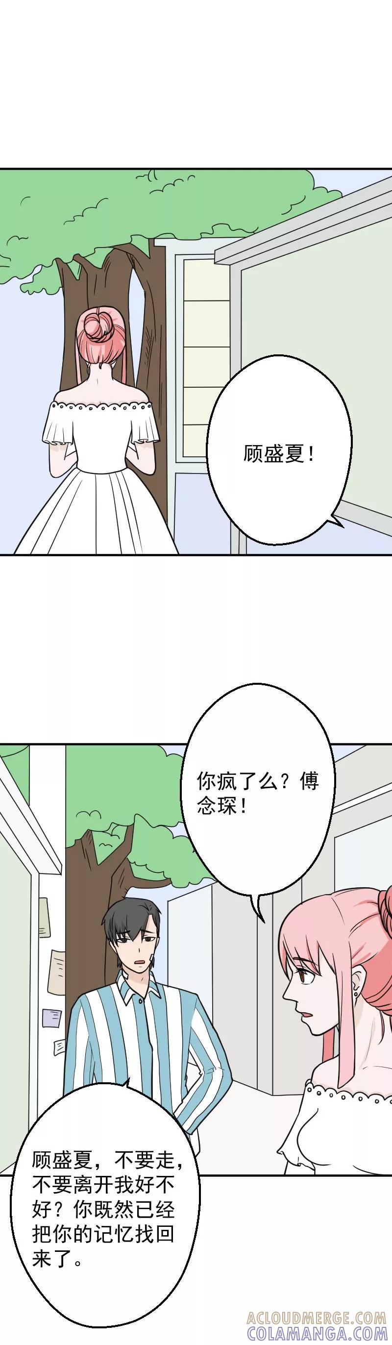 第31话我们重新开始-情深不知他爱你-公主书城（第2张）