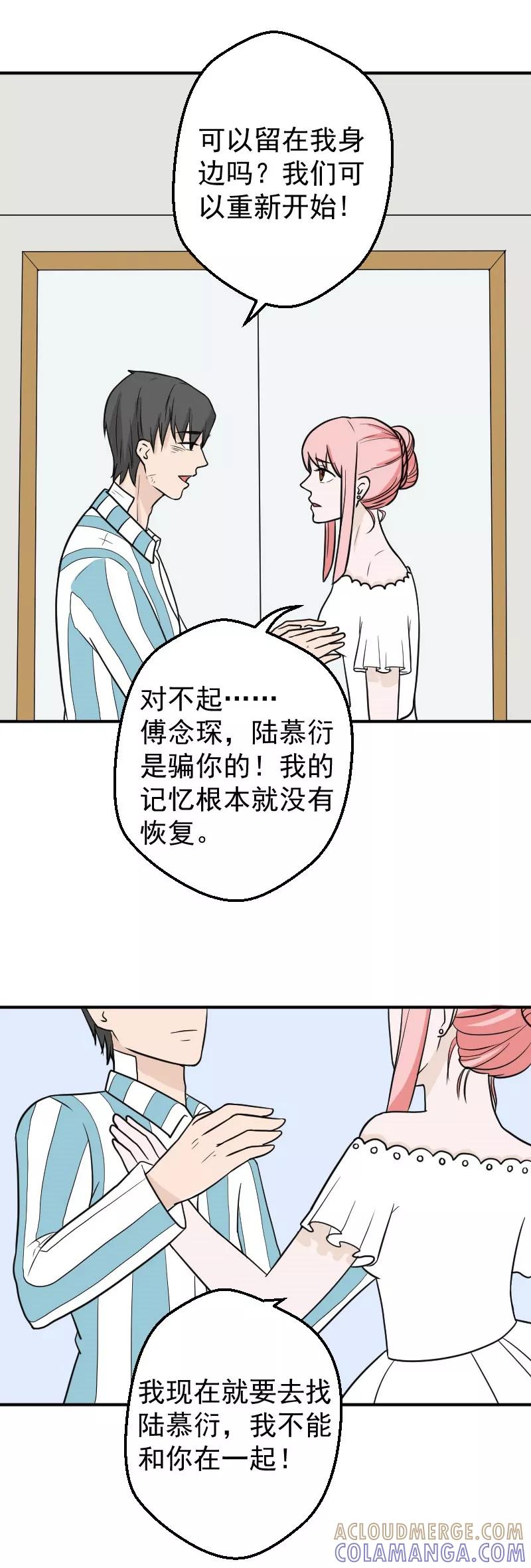 第31话我们重新开始-情深不知他爱你-公主书城（第3张）