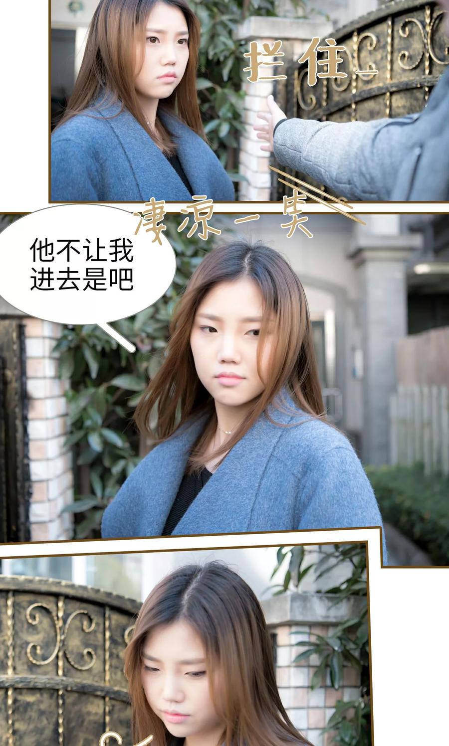 第32话-总裁大人复婚无效-剧能玩（第8张）