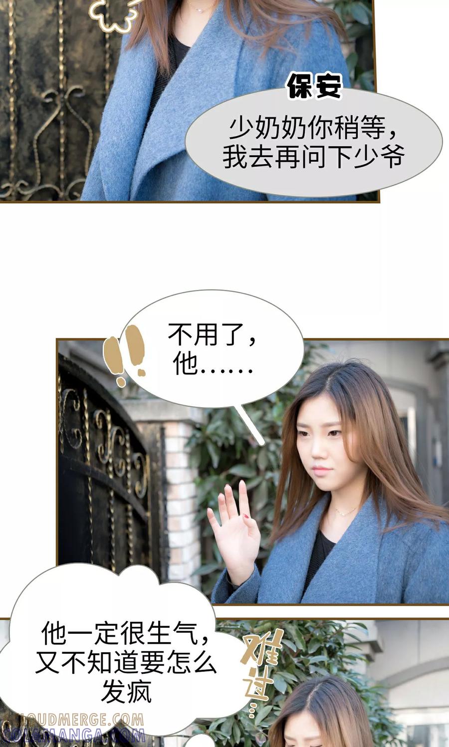 第32话-总裁大人复婚无效-剧能玩（第9张）