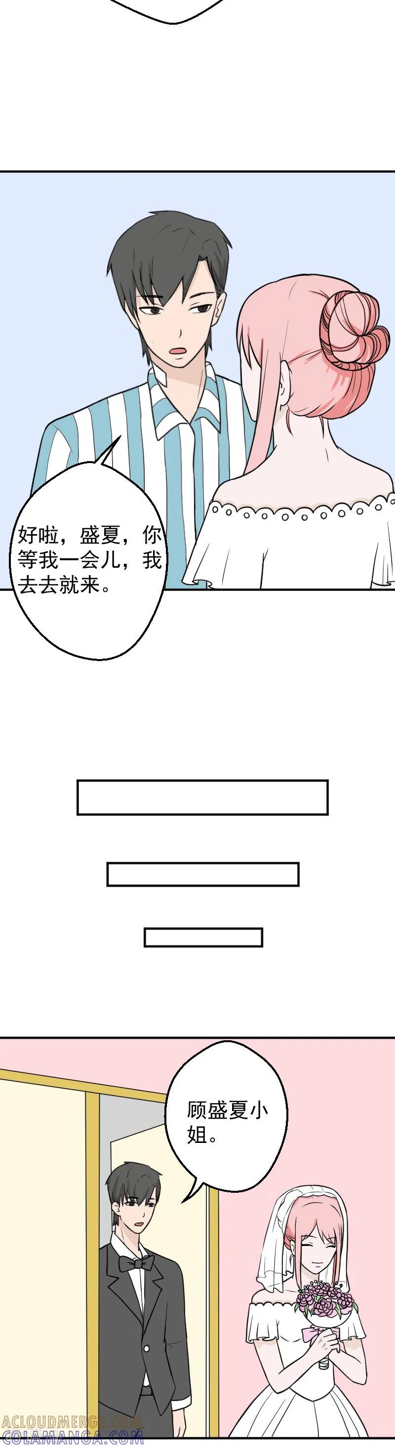 最终话大结局-情深不知他爱你-公主书城（第9张）