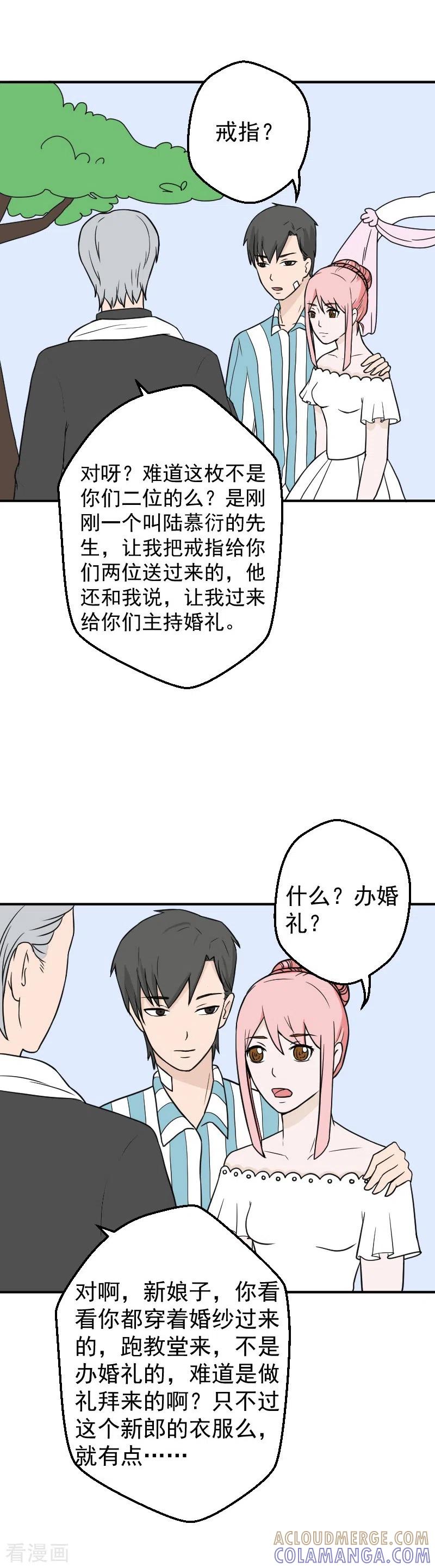 最终话大结局-情深不知他爱你-公主书城（第8张）