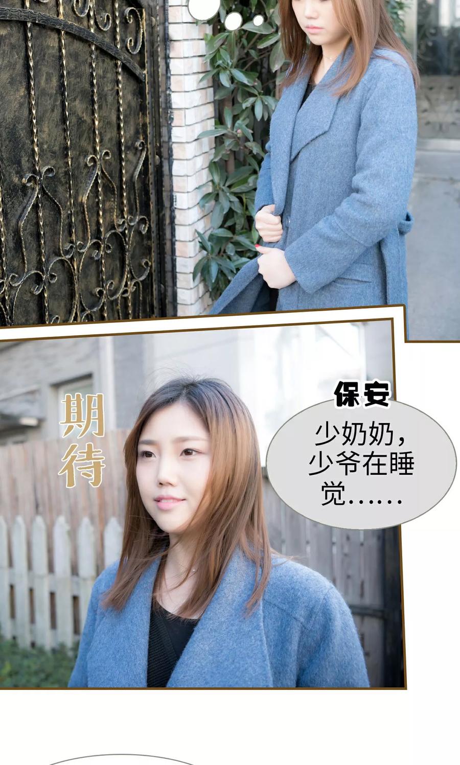 第32话-总裁大人复婚无效-剧能玩（第10张）