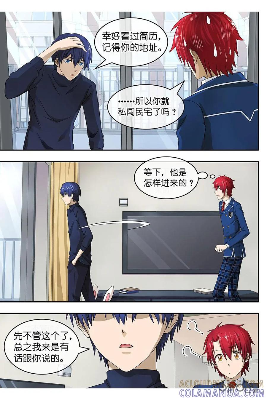第3话：黑色印记-封印终结者-广州漫友文化科技发展有限公司（第3张）