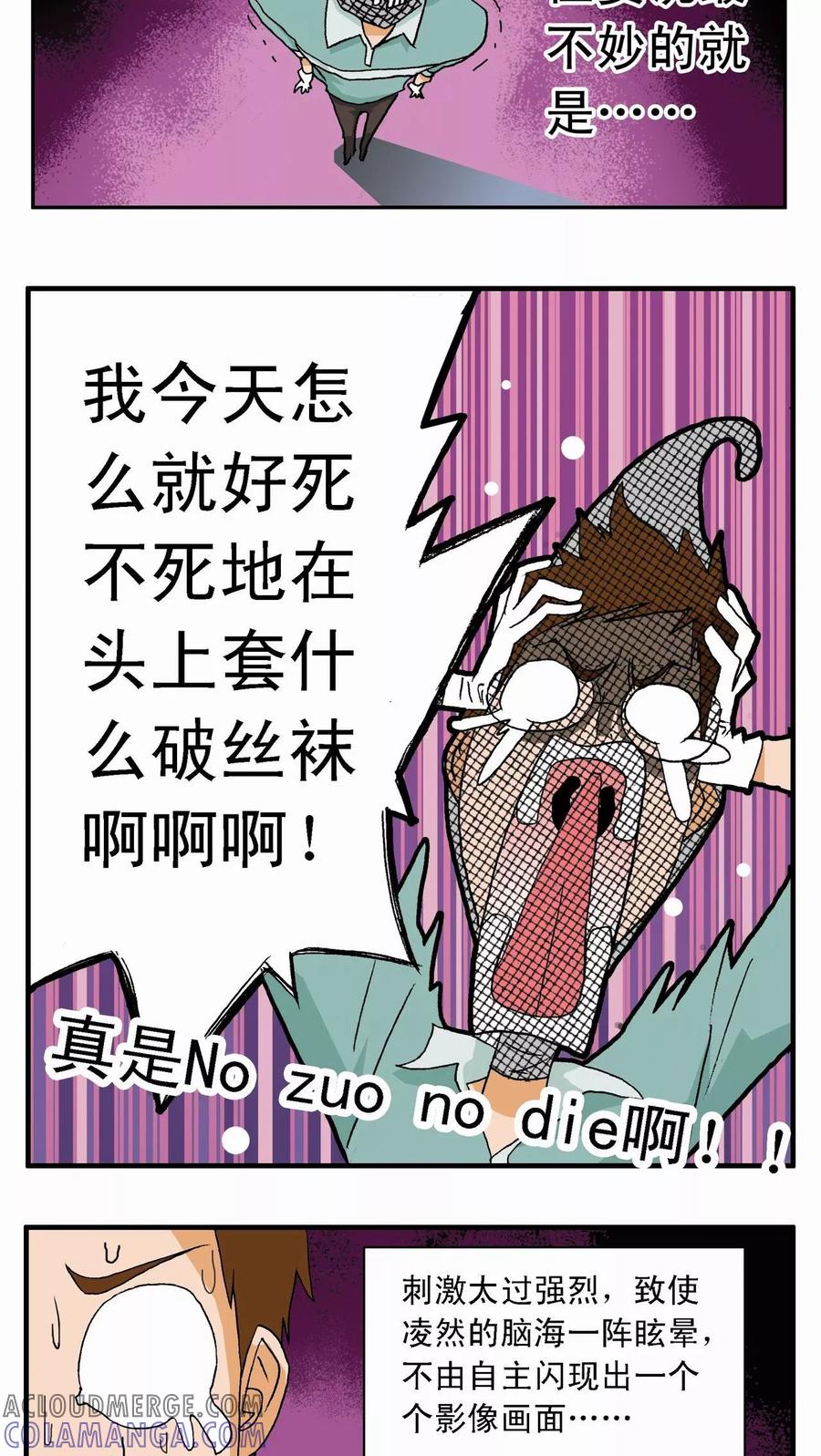 第1话-家有萌萌哒-可米酷（第11张）