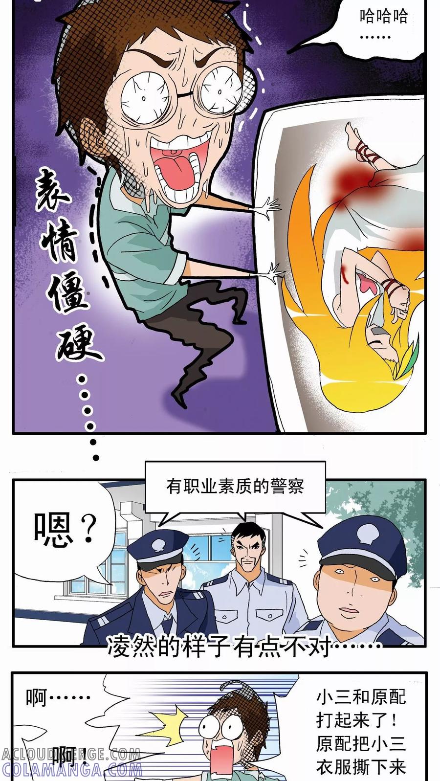 第1话-家有萌萌哒-可米酷（第15张）