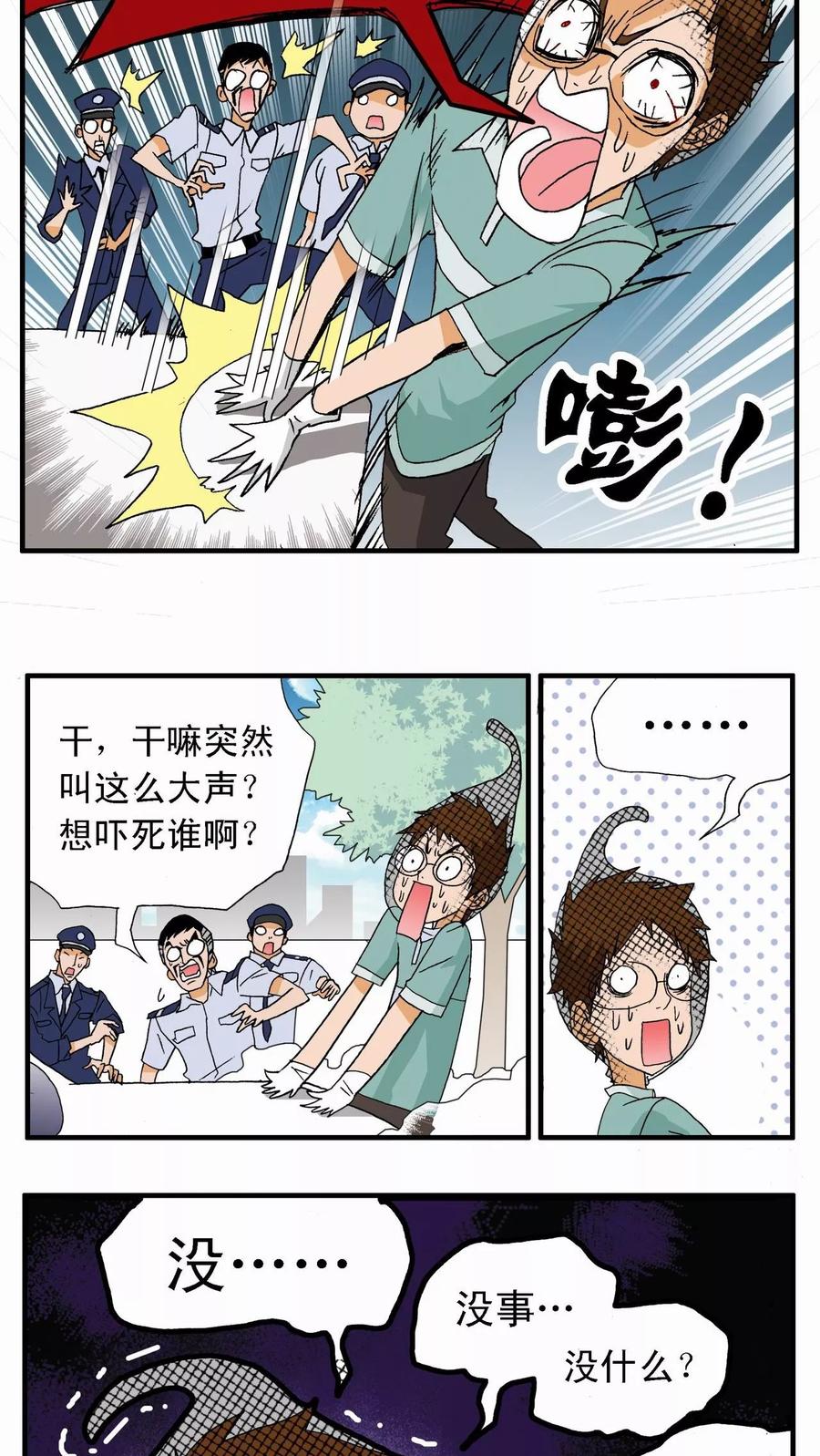 第1话-家有萌萌哒-可米酷（第14张）