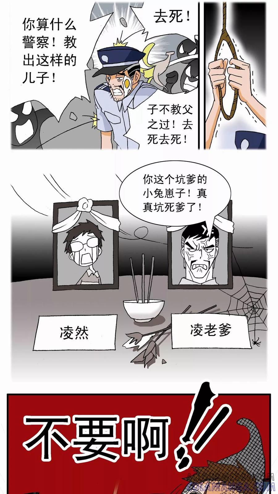 第1话-家有萌萌哒-可米酷（第13张）