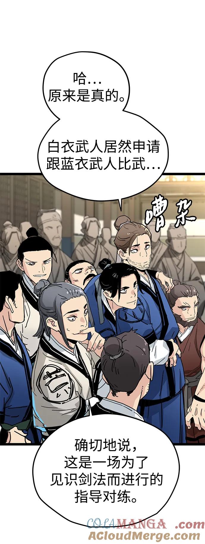 第10话-残命天才生存法-JP/Blue seesaw,YOON.C（第5张）