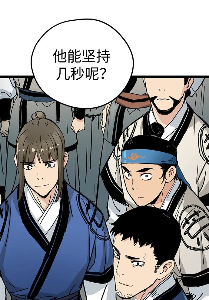 第10话-残命天才生存法-JP/Blue seesaw,YOON.C（第6张）