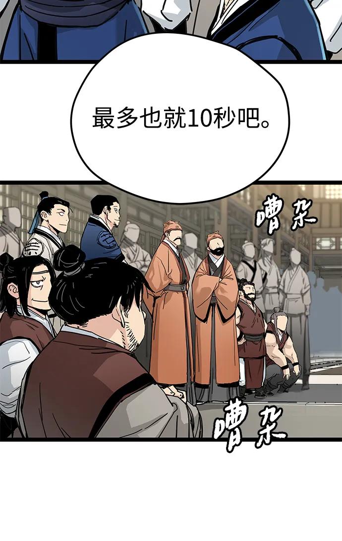 第10话-残命天才生存法-JP/Blue seesaw,YOON.C（第7张）