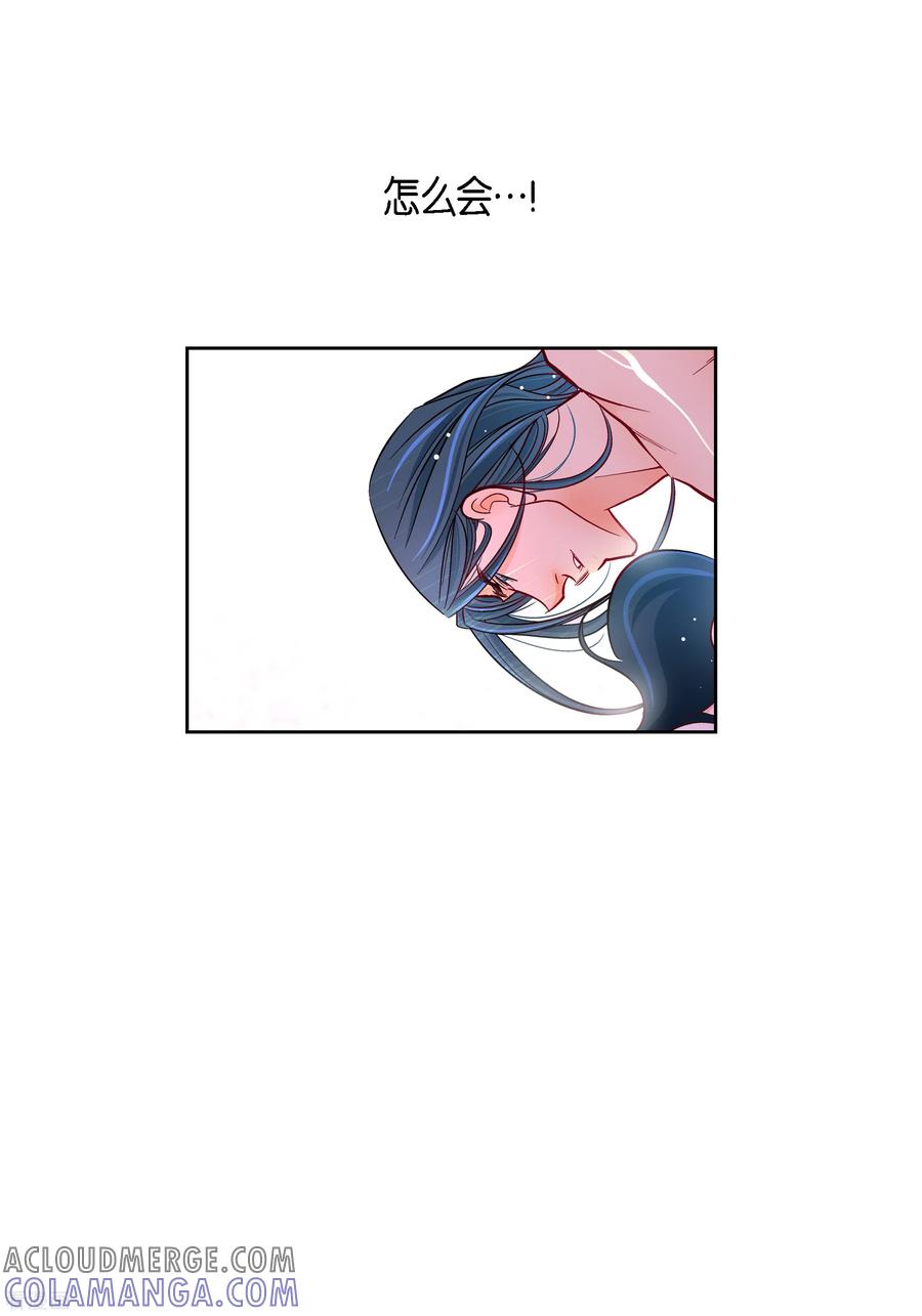 第113话我只想救你-献给心脏-EcomixMedia（第15张）