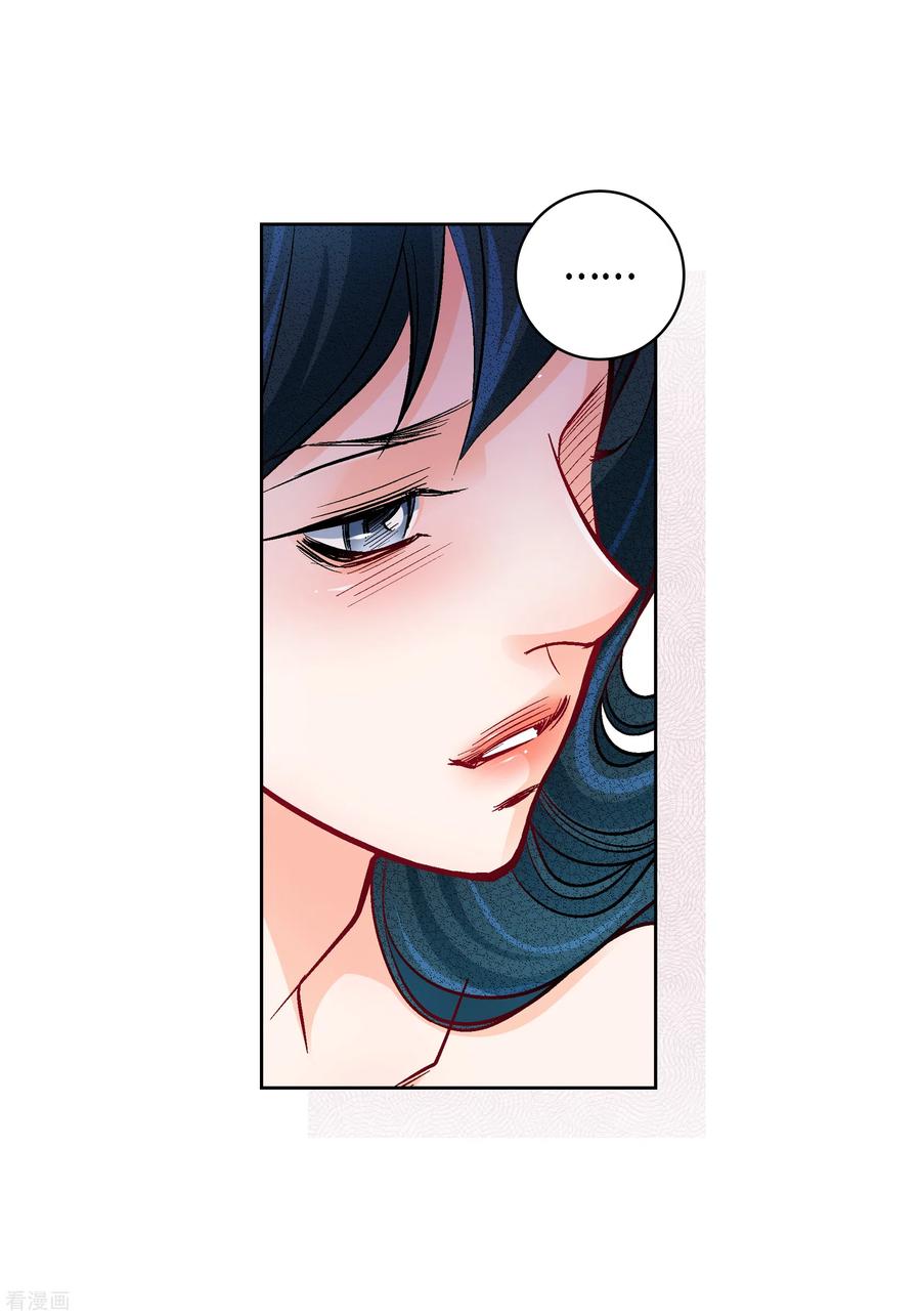 第113话我只想救你-献给心脏-EcomixMedia（第18张）