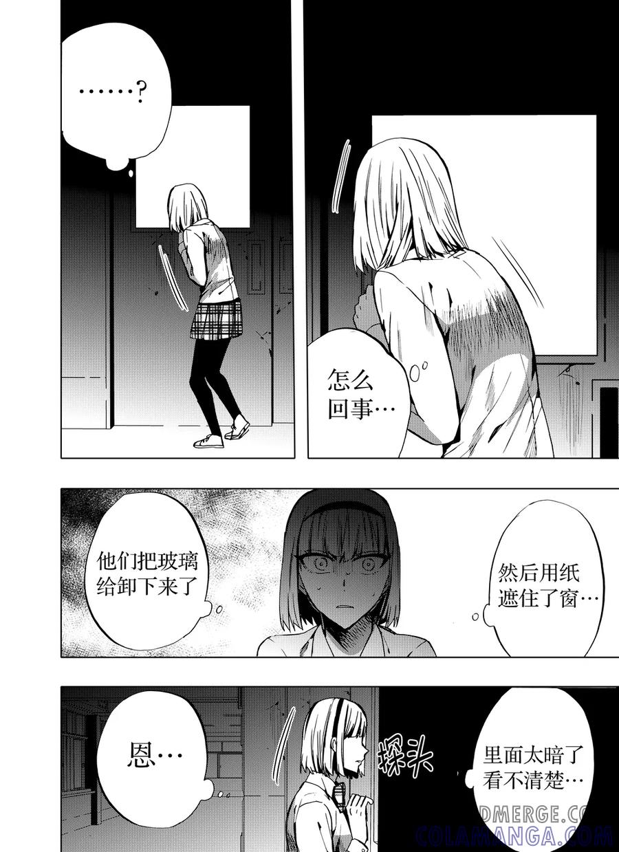 第73话1-防空洞-多阅文化（第7张）