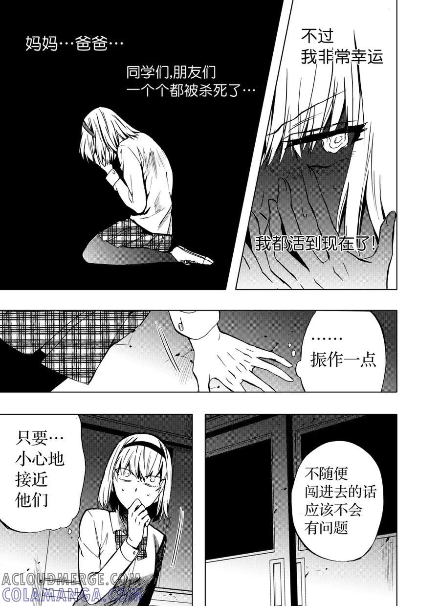 第73话1-防空洞-多阅文化（第4张）