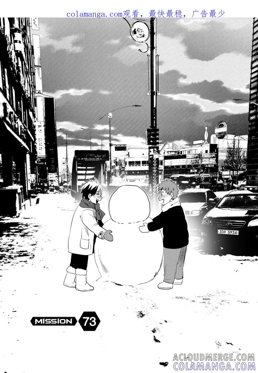 第73话1-防空洞-多阅文化（第1张）