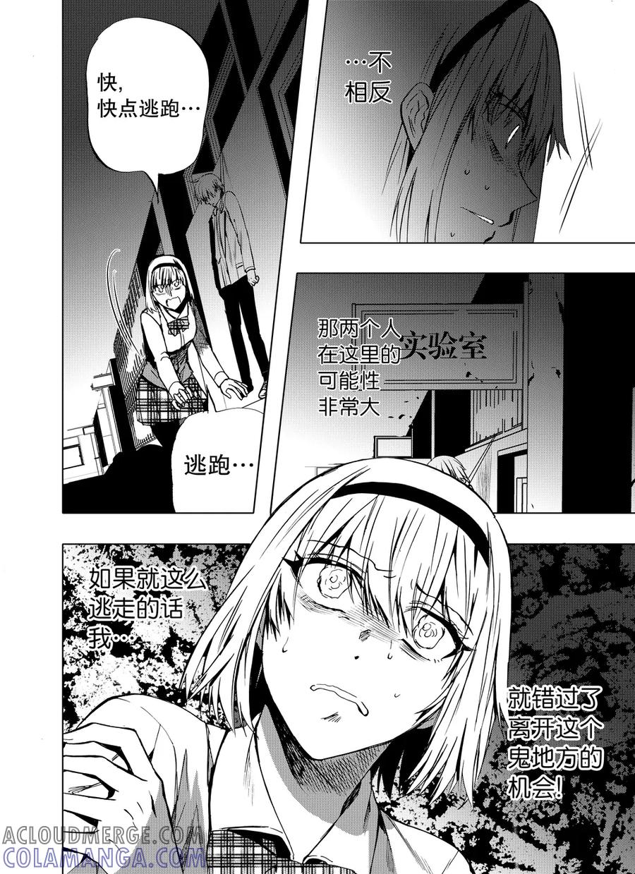 第73话1-防空洞-多阅文化（第3张）