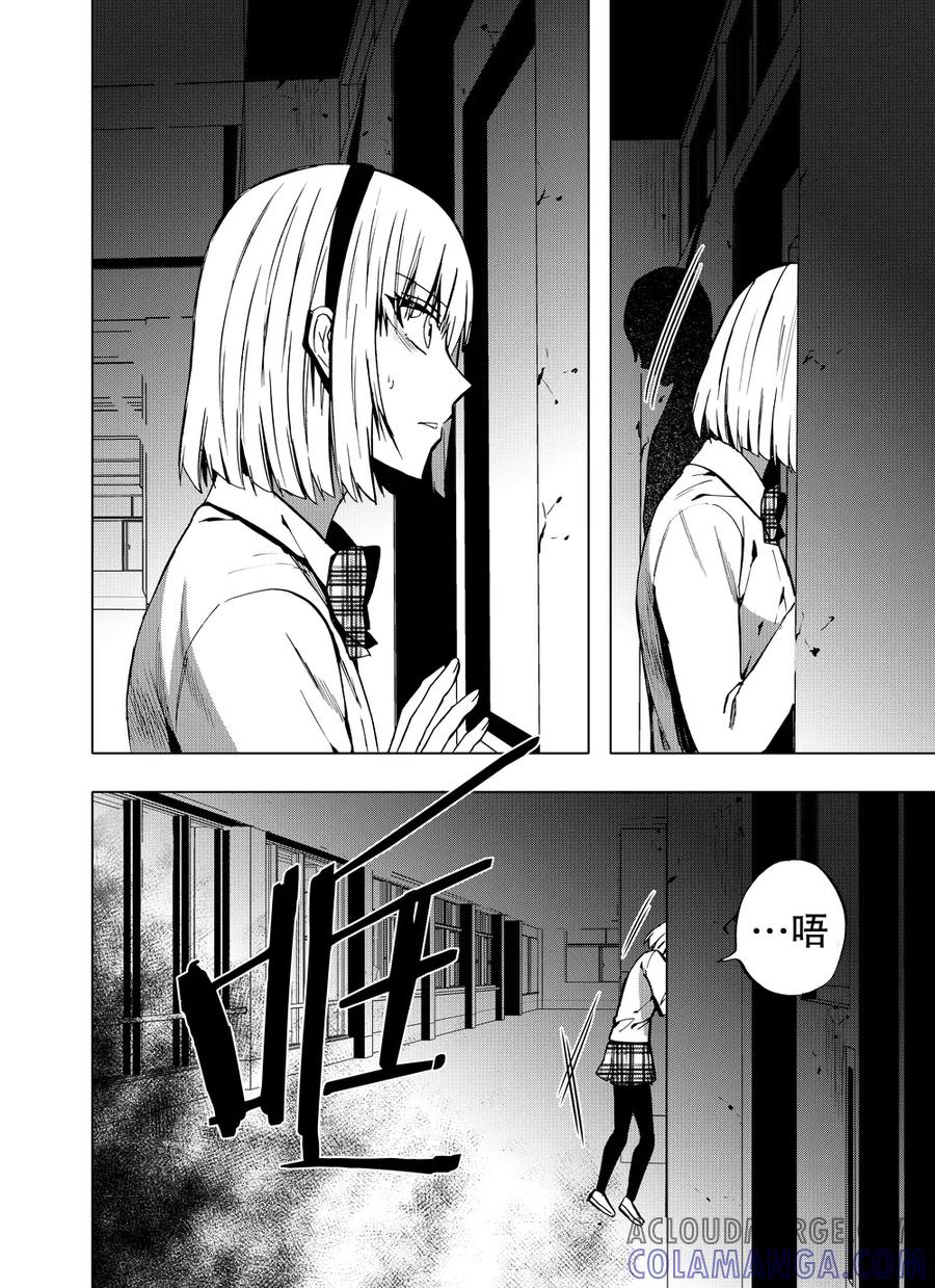 第73话1-防空洞-多阅文化（第9张）