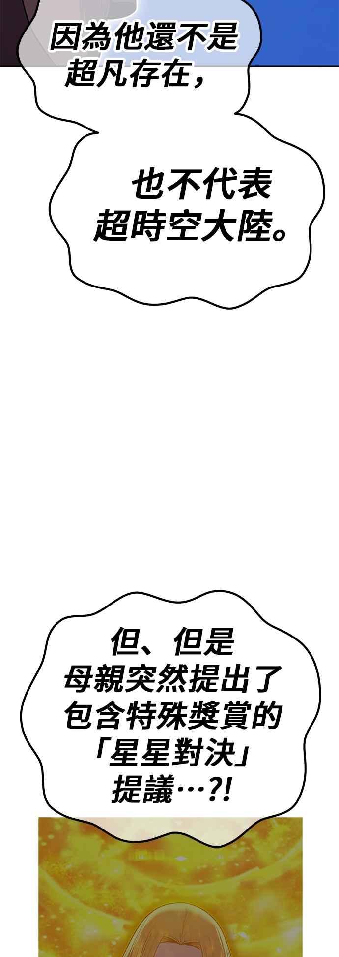 第二季第50话决赛(4)-99强化木棍-HONGSIL（第11张）