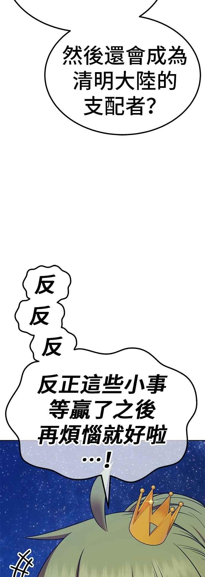 第二季第50话决赛(4)-99强化木棍-HONGSIL（第15张）