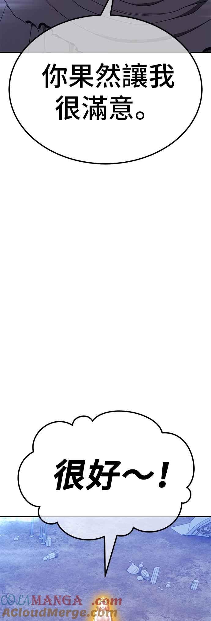第二季第50话决赛(4)-99强化木棍-HONGSIL（第21张）