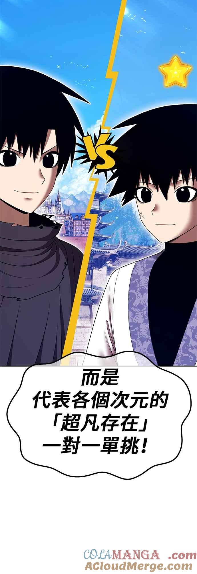 第二季第50话决赛(4)-99强化木棍-HONGSIL（第9张）
