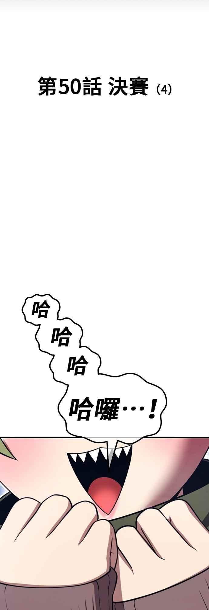 第二季第50话决赛(4)-99强化木棍-HONGSIL（第3张）