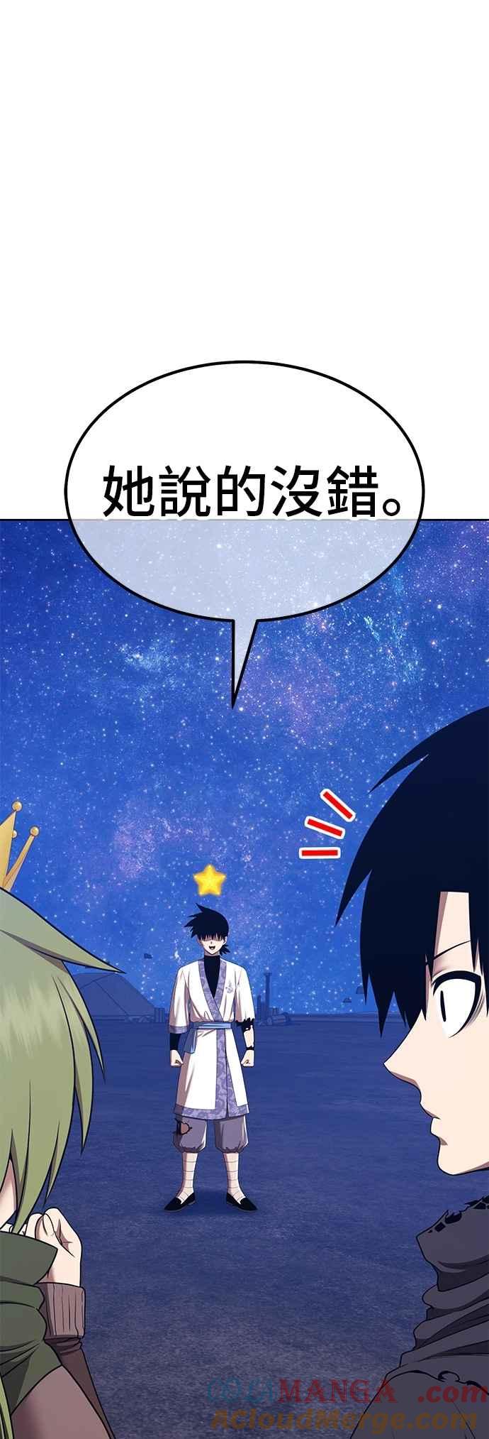 第二季第50话决赛(4)-99强化木棍-HONGSIL（第17张）