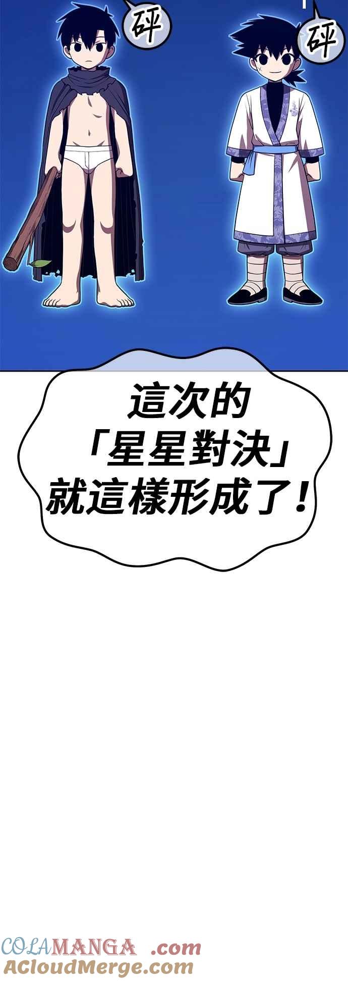 第二季第50话决赛(4)-99强化木棍-HONGSIL（第13张）