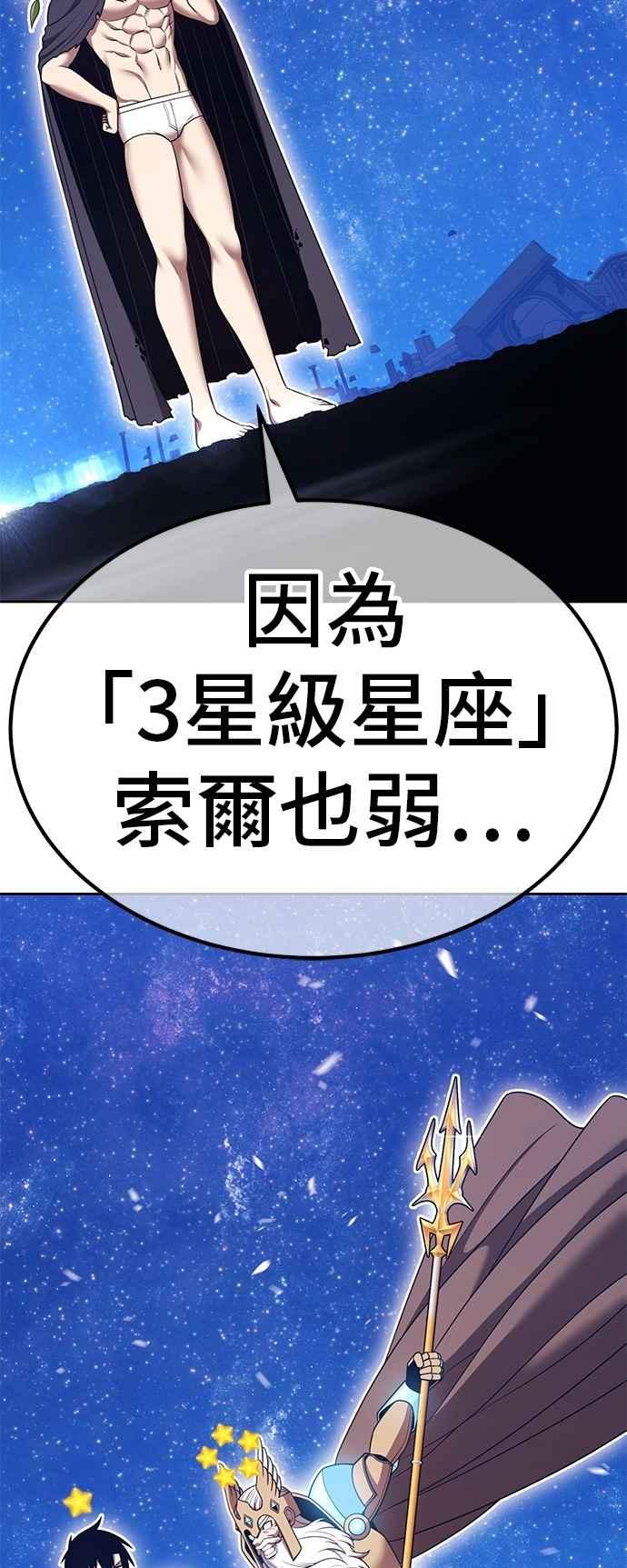 第二季第59话次元食怪(7)-99强化木棍-HONGSIL（第87张）