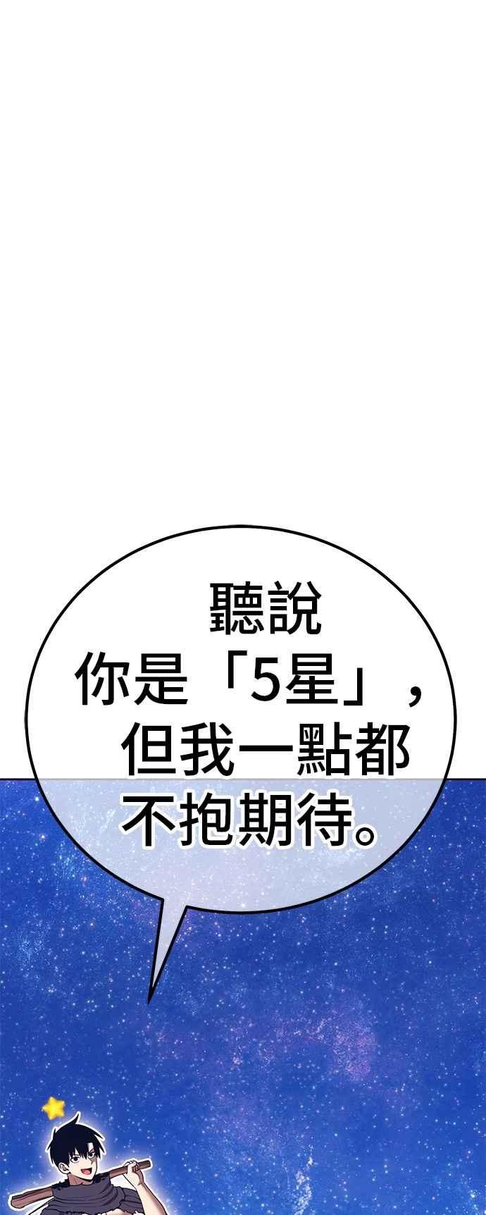 第二季第59话次元食怪(7)-99强化木棍-HONGSIL（第86张）