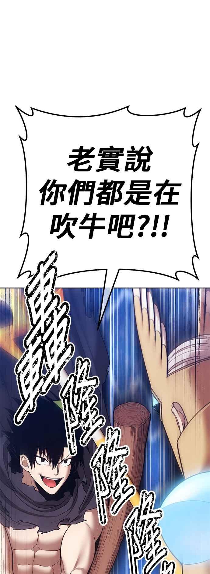 第二季第59话次元食怪(7)-99强化木棍-HONGSIL（第90张）