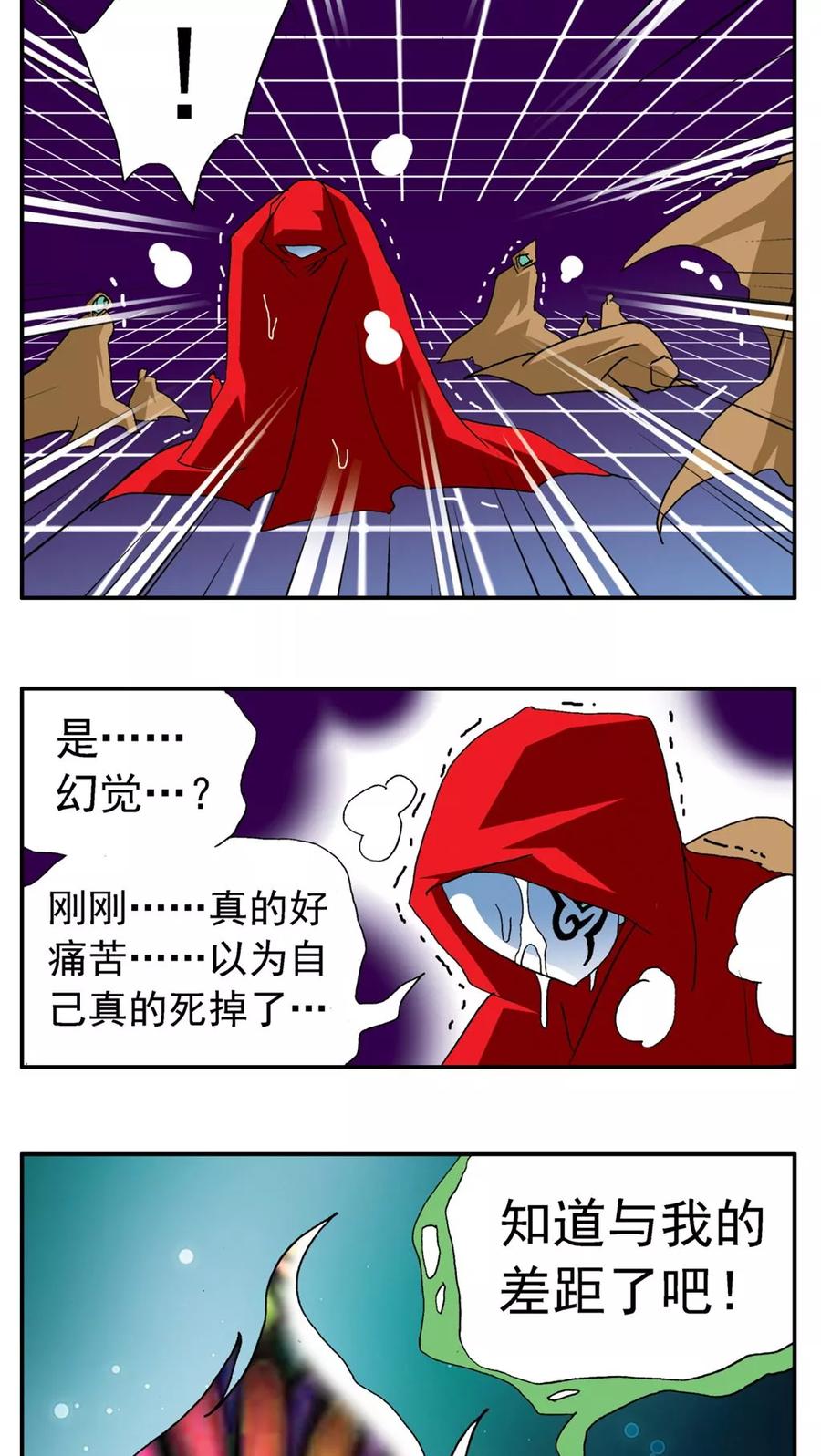 第176话-家有萌萌哒-可米酷（第26张）