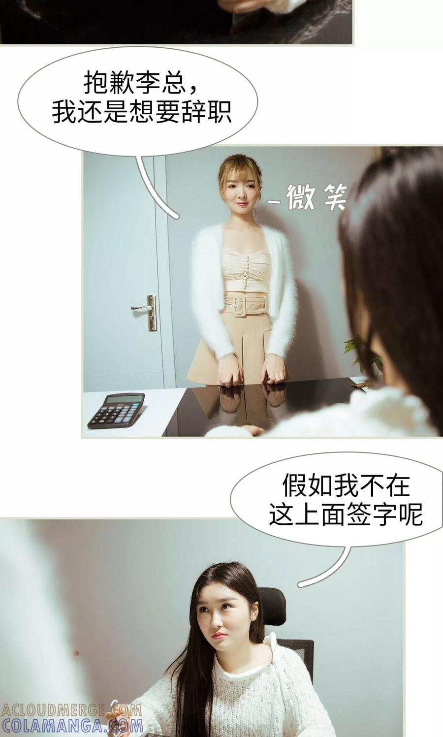 第21话-薄情总裁的助理宠妻-剧能玩（第15张）