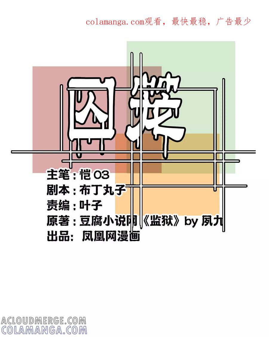 第28话-世界牢狱：曼顿特森-凤凰动漫（第1张）