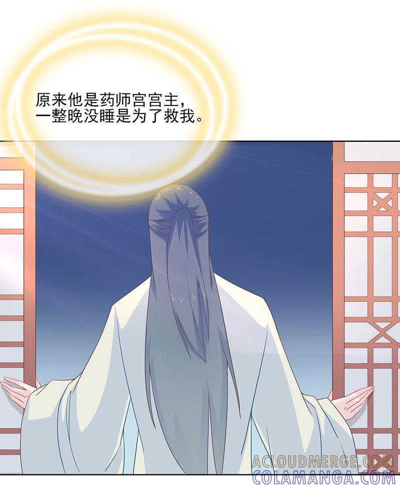 必取蛇胆-天乩之白蛇传说-追梦动漫（第9张）