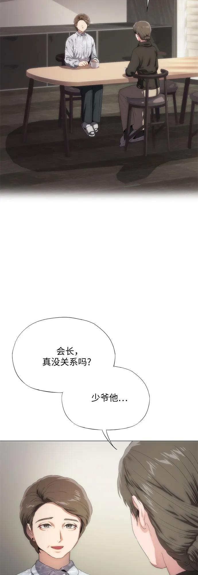 第41话-恶毒女配不按剧本走-Apricot.K,Ganno（第3张）