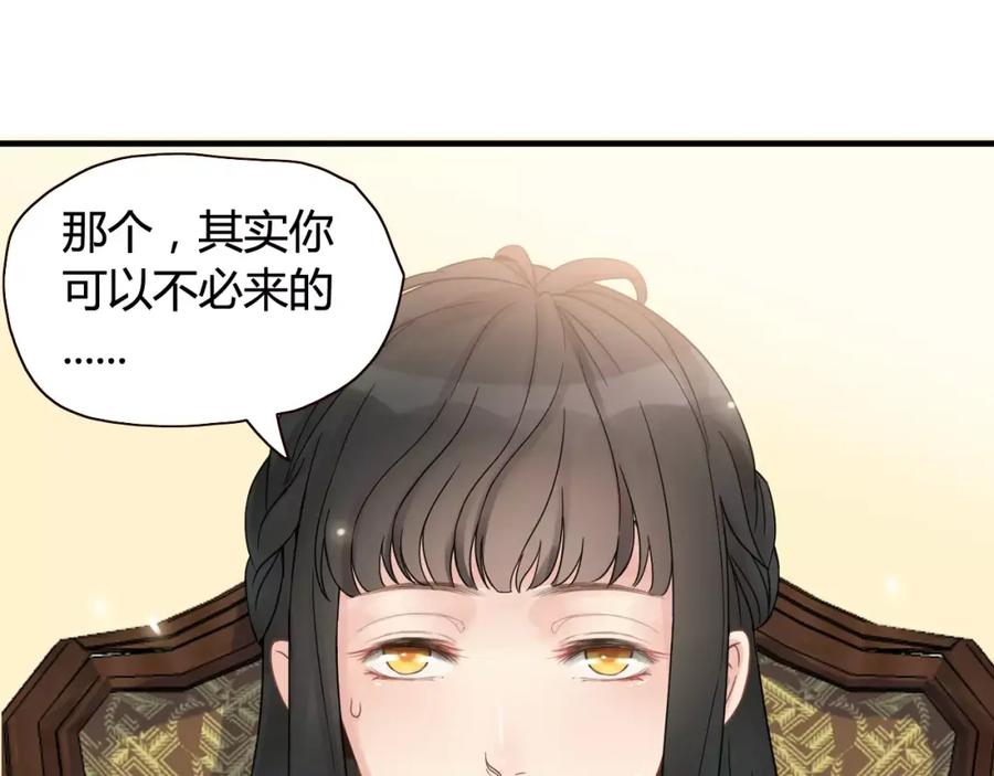 第8话晚宴-闪婚总裁契约妻-拈花拂柳（原著）+拾部漫画（第5张）