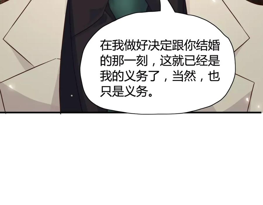 第8话晚宴-闪婚总裁契约妻-拈花拂柳（原著）+拾部漫画（第9张）