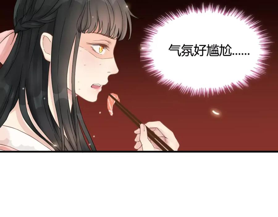 第8话晚宴-闪婚总裁契约妻-拈花拂柳（原著）+拾部漫画（第4张）